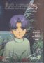Reinkarnation, Please Save My Earth, 1 DVD-Video, japan. O.m.U.