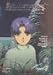 Search : Reinkarnation, Please Save My Earth, 1 DVD-Video, japan. O.m.U.