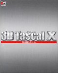 3D Tascal X ベースモジュール