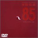 真夜中のドア～stay with me～ soul nation