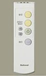 National リモコン送信器 (3CH) ダイレクト切替・調光用 HK9327
