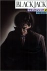 ブラック・ジャック (2)