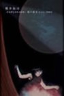 EXPLOSION-愛の惑星 Live 2004- [DVD]