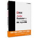 e解説 Adobe Illustrator CS