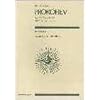 Romeo and Juliet Suite No. 1, Op. 64b: Study Score