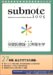 subnote 保健医療論・公衆衛生学〈2005年版〉
