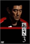 あにき Vol.3 [DVD]
