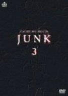 ジャンク3 死の瞬間 [DVD]
