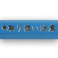 Cover image : 「ペンは剣よりも強し」えんぴつ 青(色芯) (designed by エアコンディションド)