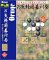���C�y�͌�΋�for Pocket PC