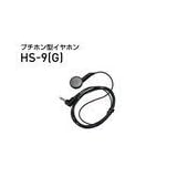 KENWOOD(ケンウッド） プチホン型イヤホン HS-9(G)