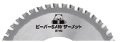 【アサダ】 EX10496 ﾋﾞｰﾊﾞｰSAWｻｰﾒｯﾄB140 [その他]