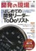 開発の現場 vol.006