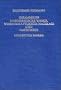Gesammelte Mathematische Werke, Wissenschaftlicher Nachla� und Nachtr�ge. Collected Papers: Nach der Ausgabe von Heinrich Weber und Richard Dedekind (German Edition)