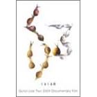 ���邭��� ~Quruli Live Tour 2004 Documentary Film~ [DVD]