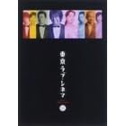 �������u�E�V�l�} DVD-BOX