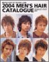 MEN’Sヘアカタログ (2004年版) (Pearl book)