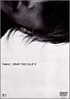 CRAP THE CLIP 2 [DVD]