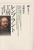 レンブラント工房―絵画市場を翔けた画家 (講談社選書メチエ)