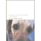 Nara Yoshitomo - Photographs 1983-2003: The Good, the Bad, the Average... and Unique