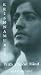Krishnamurti: With a Silent Mind (Documentary) [VHS]