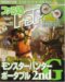 �ե�����PLAYSTATION+ 2008ǯ5������� �ե�����PSP Vol.11[����]