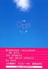 詩集 One