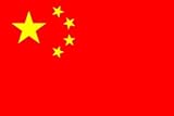 Paper Bunting: 2.4m, 10 Flags China