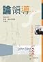 Calling Christian Leaders - Chinese Edition Traditional