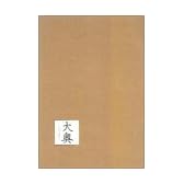 大奥 DVD-BOX