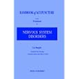 Handbook of Acupuncture in the Treatment of Nervous System Disorders by Lu Shaojie, Mao Shuzhang, and Robert J. Dickie