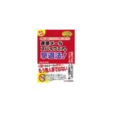 とっておきの秘技 迷惑メール・スパイウェアの撃退法!