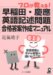 �v���������鑁��c�E�c��p��L�q���E���i���č쐬�}�j���A�� (YELL books)