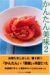かんたん美味 (2)
