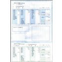 ソリマチ SR211 給与・賞与明細書(封筒型)1枚