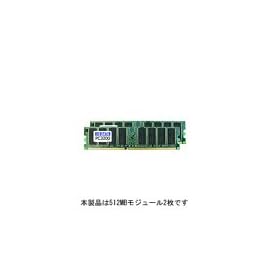 I-O DATA DR400-512MX2(PC3200規格184pinDIMM:2枚組)