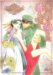 帝都に秘めた華の咲く(シャレードパール文庫 サ1-1) (シャレードパール文庫 (サ1-1))
