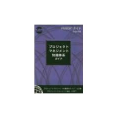 PM Book Guide