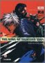 ザ・キング・オブ・ファイターズ2001〈上〉MORE THAN HUMAN (ファミ通文庫)