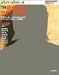 anan���ʕҏW '04�D���ȒjDELUXE (Magazine House mook)