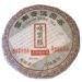 2005年−和春縁千家寒七子餅
