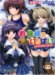 お嬢様がいっぱい―恋する学園三国志!? (美少女文庫)
