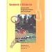 Kennen und K�nnen: Handbuch f�r Gruppenaktivit�ten und Ferienlager