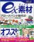 ex素材 オフィス+1 for Windows