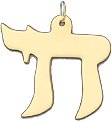 Chai (Hebrew Letter), 14K Gold Charm