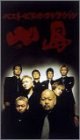 ザ・ベスト・オブ 小島