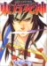 尾崎 かおり: 東方死神―メテオ・メトセラ外伝 (WINGS COMICS)