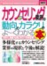 土岐 優美: 最新カウンセリング業界の動向とカラクリがよ~くわかる本 (How-nual図解入門業界研究)
