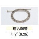 タスコ ステンレス製スプリングベンダー 1/4インチ TA510S-2