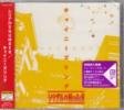 チャイニーズリング